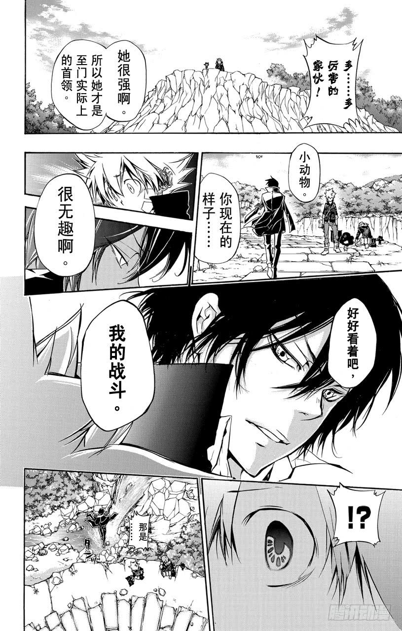 家庭教师 第320话 云雀飞来！ 第10页