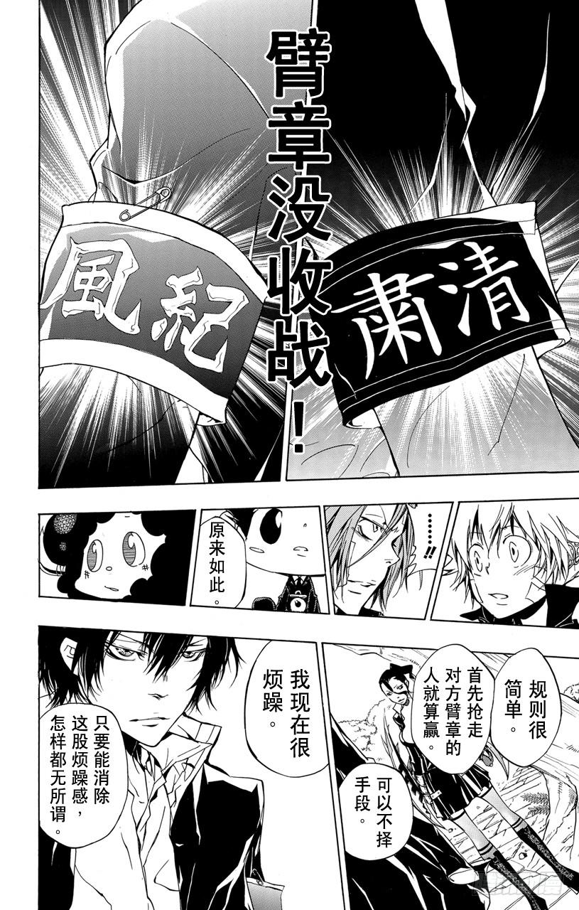 家庭教师 第320话 云雀飞来！ 第6页