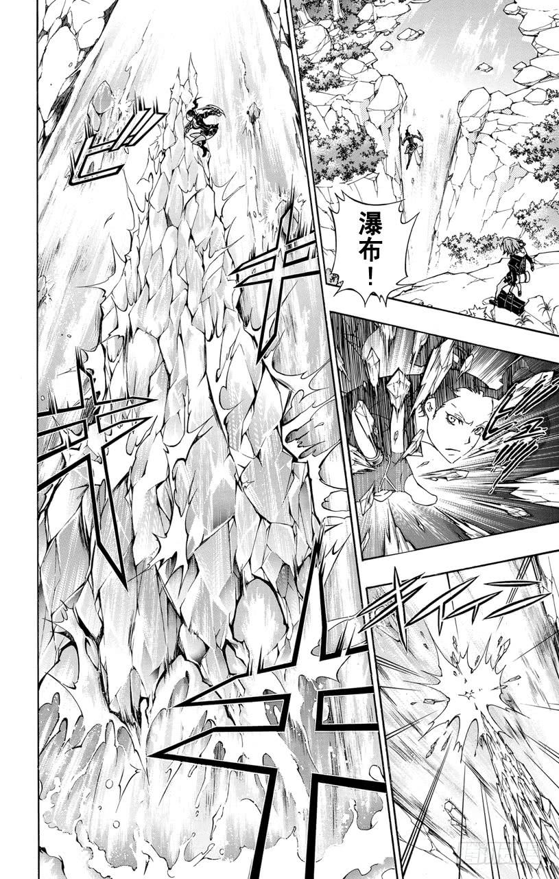 家庭教师 第320话 云雀飞来！ 第8页