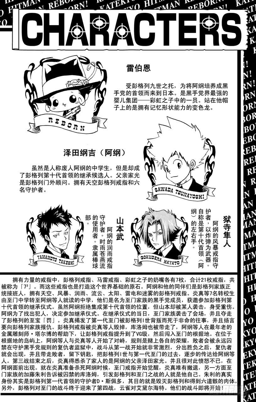 家庭教师 第321话 云雀VS.铃木•艾黛尔海特 第4页