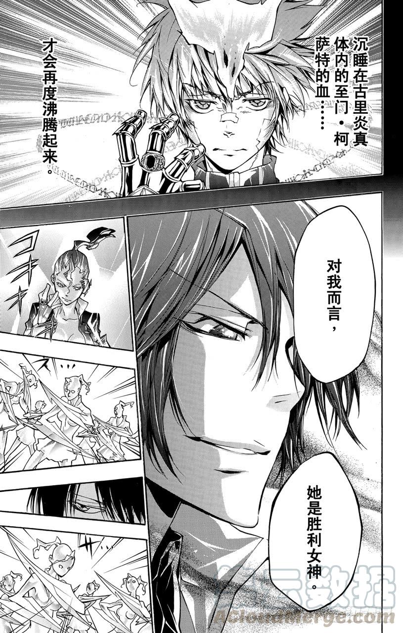 家庭教师 第321话 云雀VS.铃木•艾黛尔海特 第21页