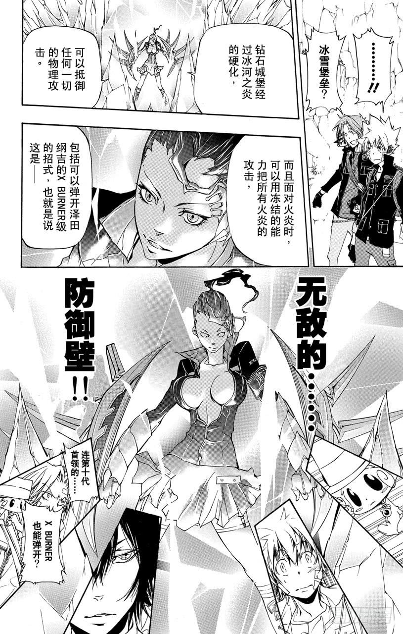 家庭教师 第321话 云雀VS.铃木•艾黛尔海特 第14页