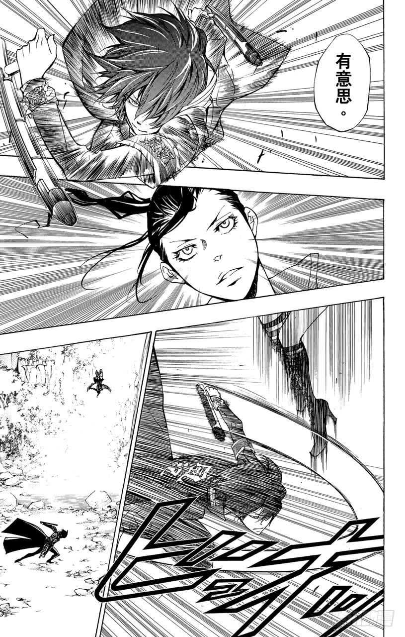 家庭教师 第321话 云雀VS.铃木•艾黛尔海特 第9页
