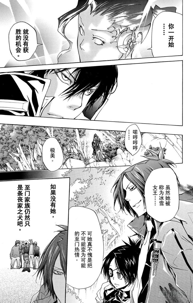 家庭教师 第321话 云雀VS.铃木•艾黛尔海特 第19页