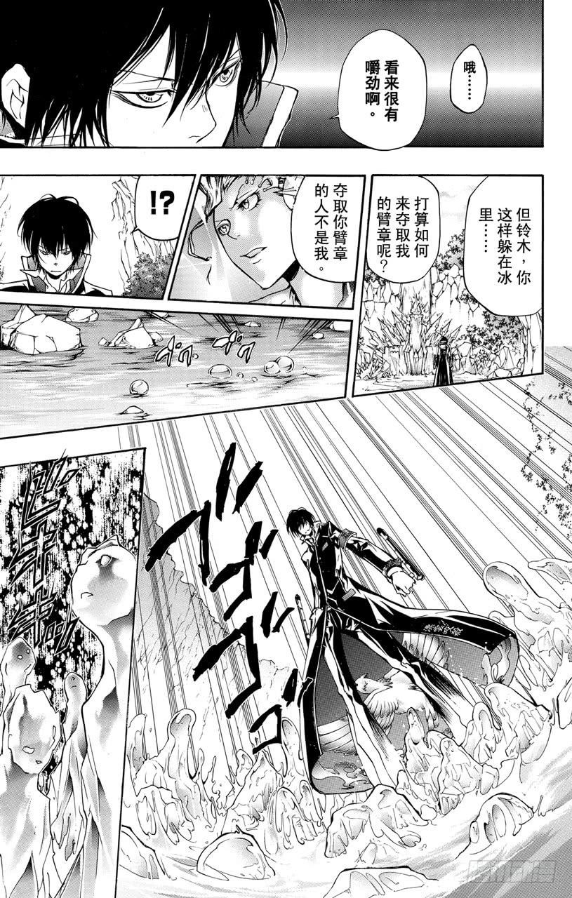 家庭教师 第321话 云雀VS.铃木•艾黛尔海特 第15页
