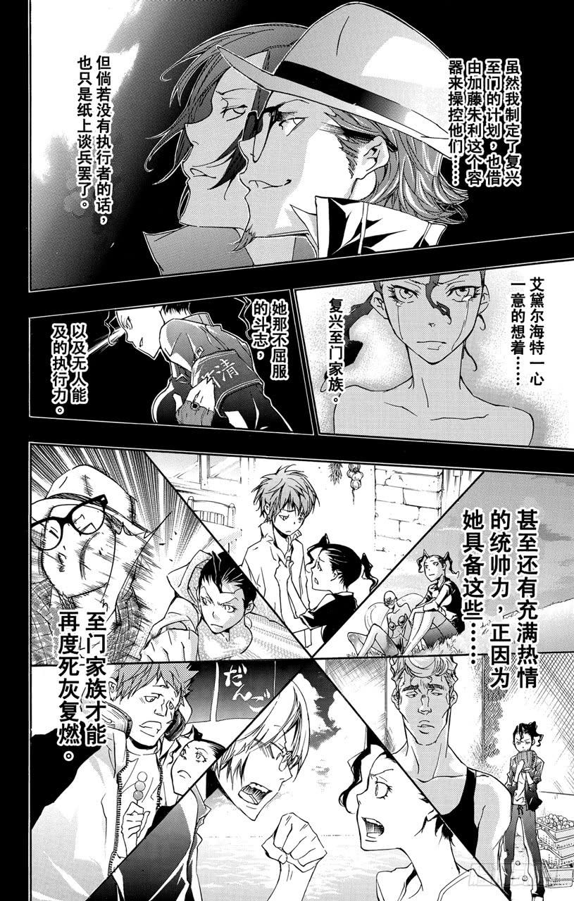 家庭教师 第321话 云雀VS.铃木•艾黛尔海特 第20页