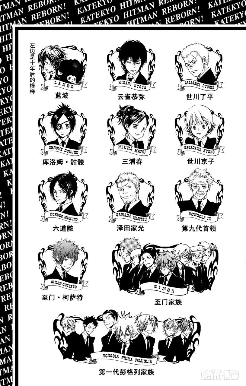 家庭教师 第321话 云雀VS.铃木•艾黛尔海特 第5页