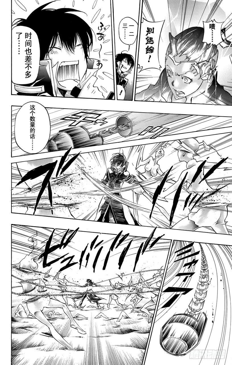 家庭教师 第322话 云雀VS.500人 第14页