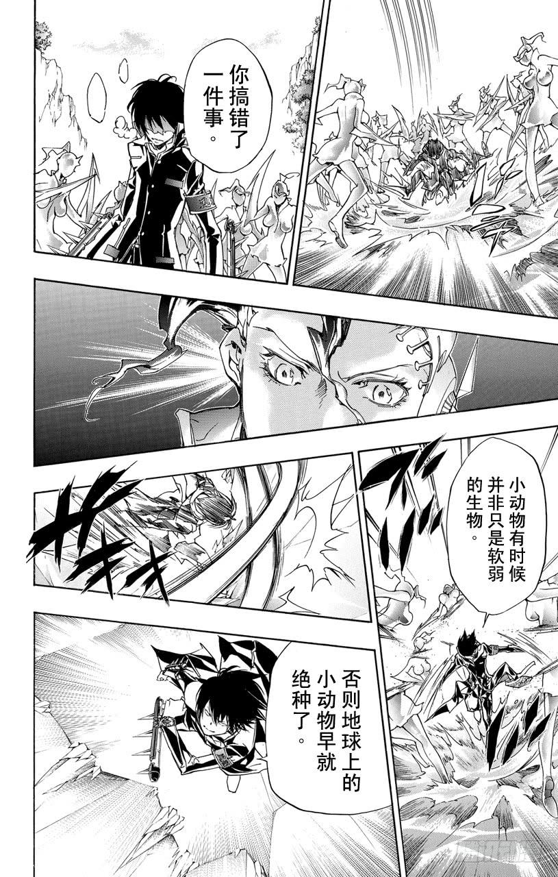 家庭教师 第323话 小动物 第10页