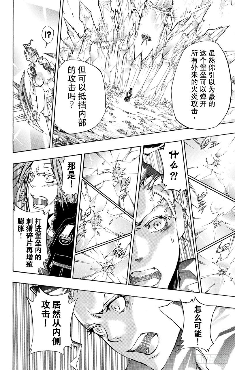 家庭教师 第323话 小动物 第12页