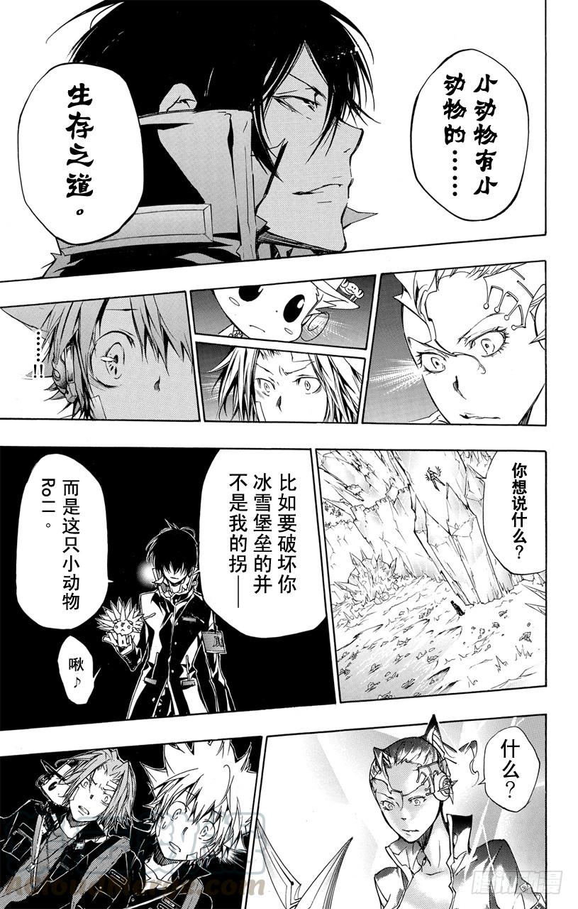 家庭教师 第323话 小动物 第11页