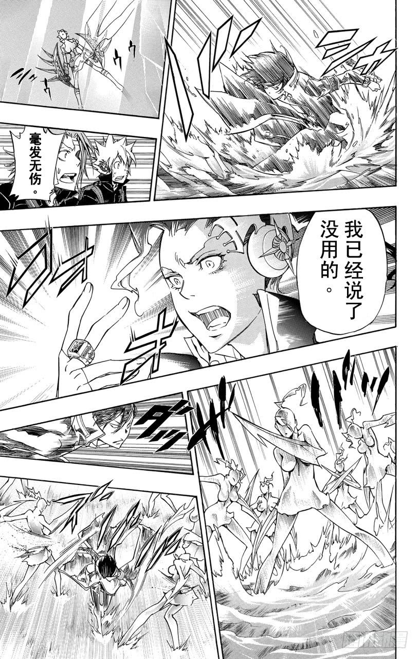 家庭教师 第323话 小动物 第7页