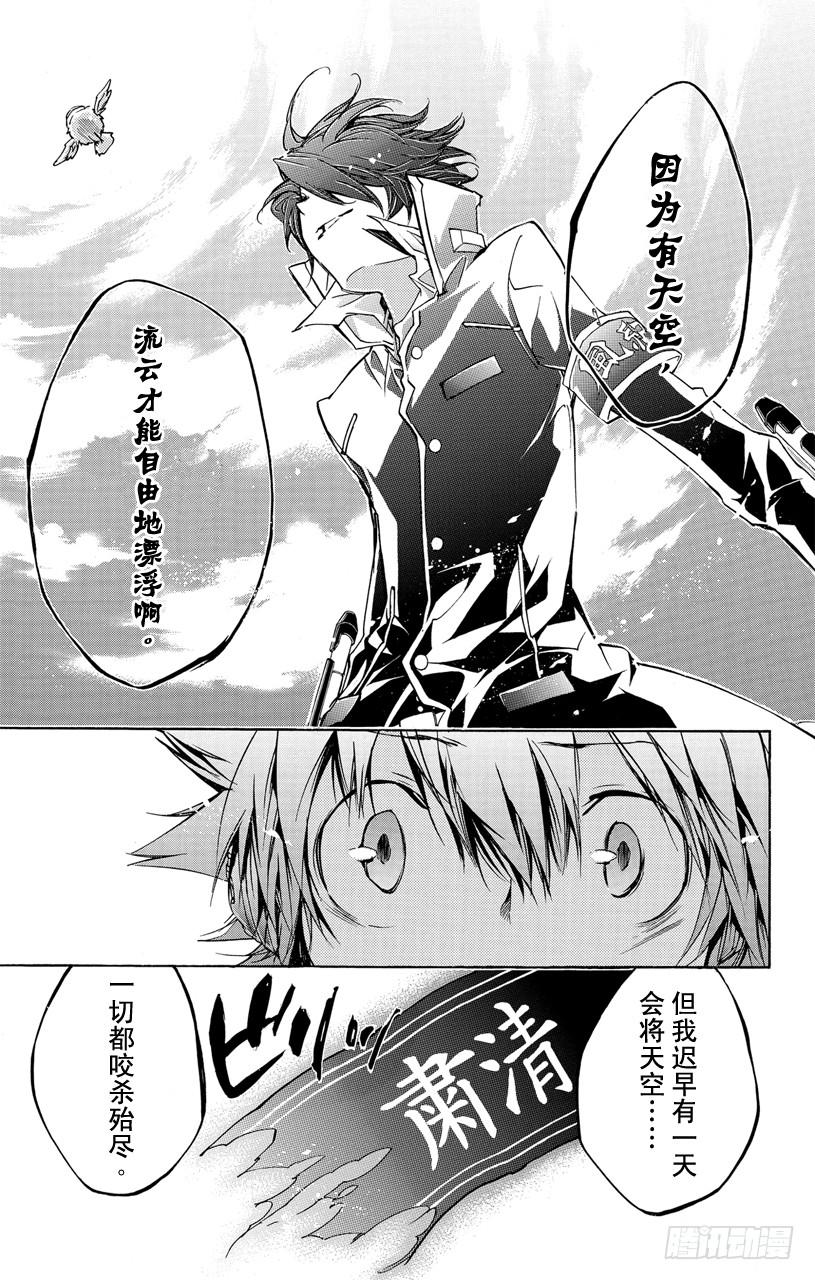 家庭教师 第323话 小动物 第17页