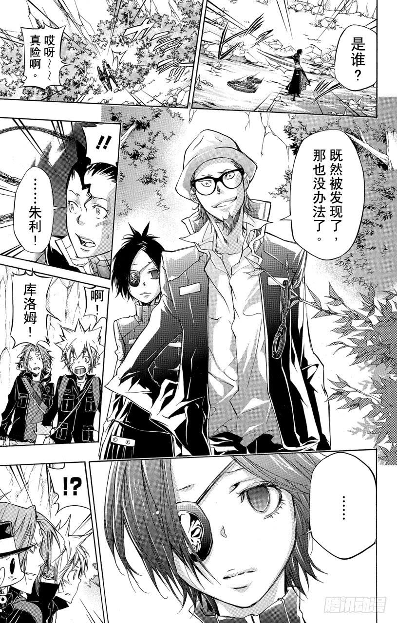 家庭教师 第324话 背叛 第7页