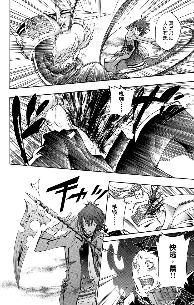 家庭教师 第325话 反抗 第12页