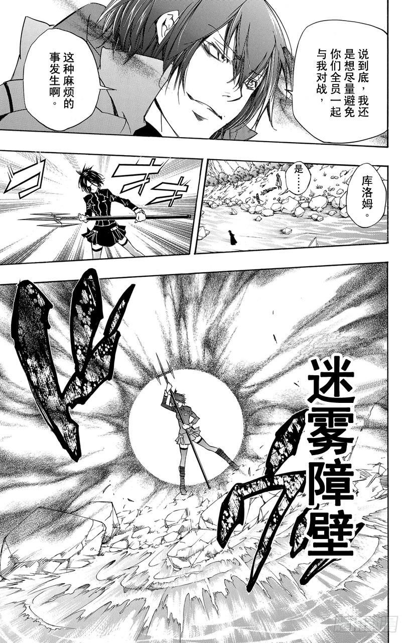 家庭教师 第325话 反抗 第7页