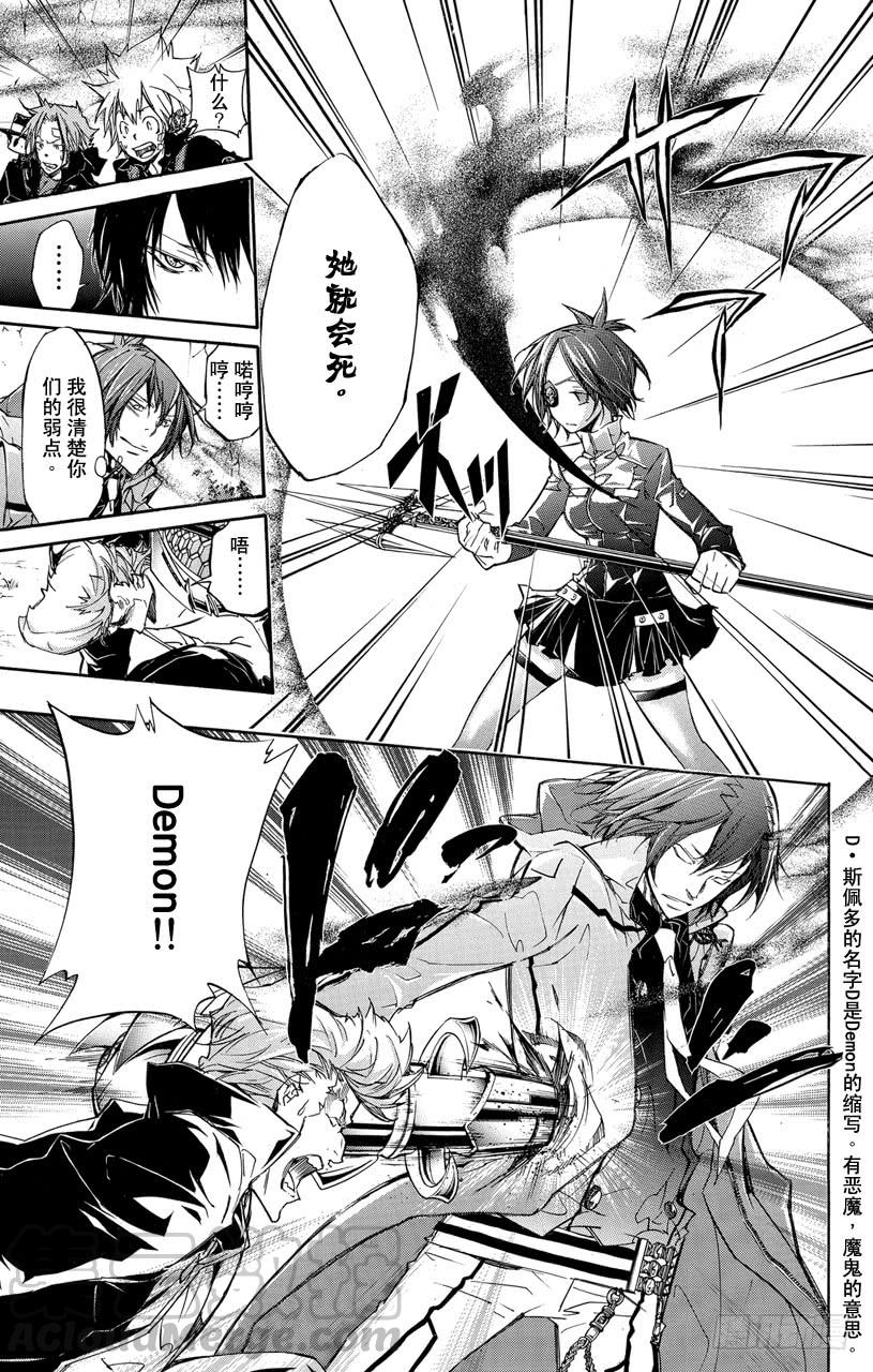 家庭教师 第325话 反抗 第11页
