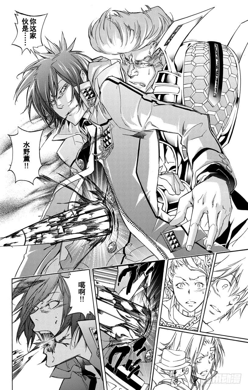 家庭教师 第325话 反抗 第2页