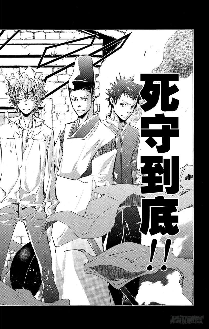 家庭教师 第326话 真相 第17页