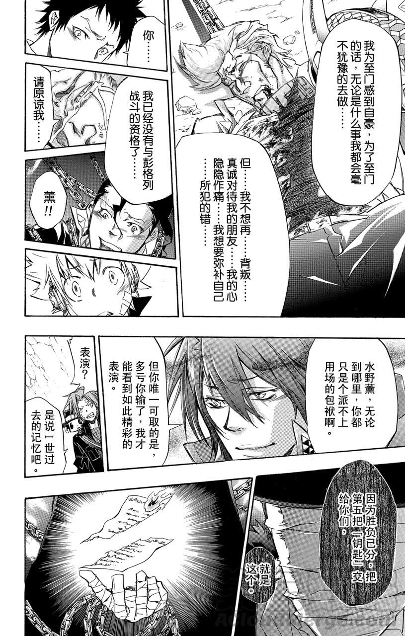 家庭教师 第326话 真相 第11页