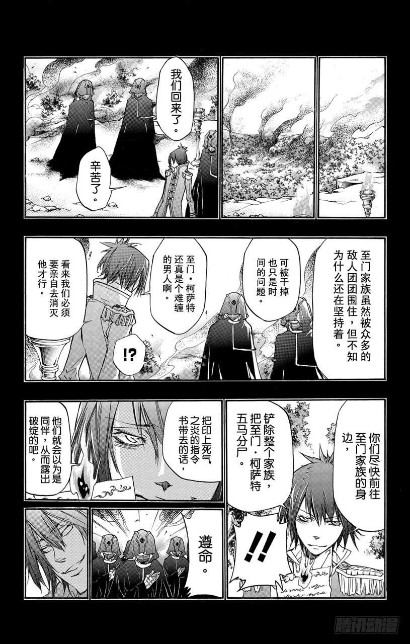 家庭教师 第326话 真相 第13页