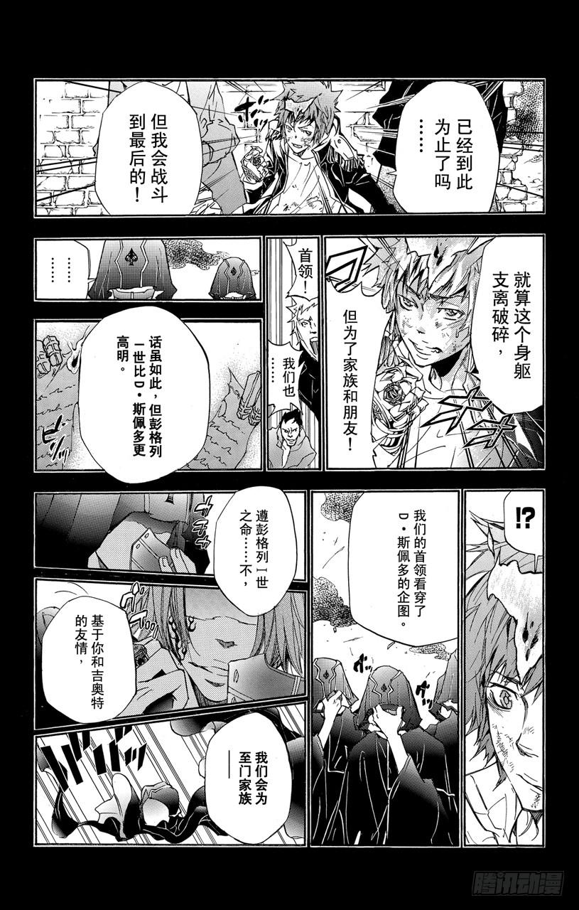 家庭教师 第326话 真相 第16页