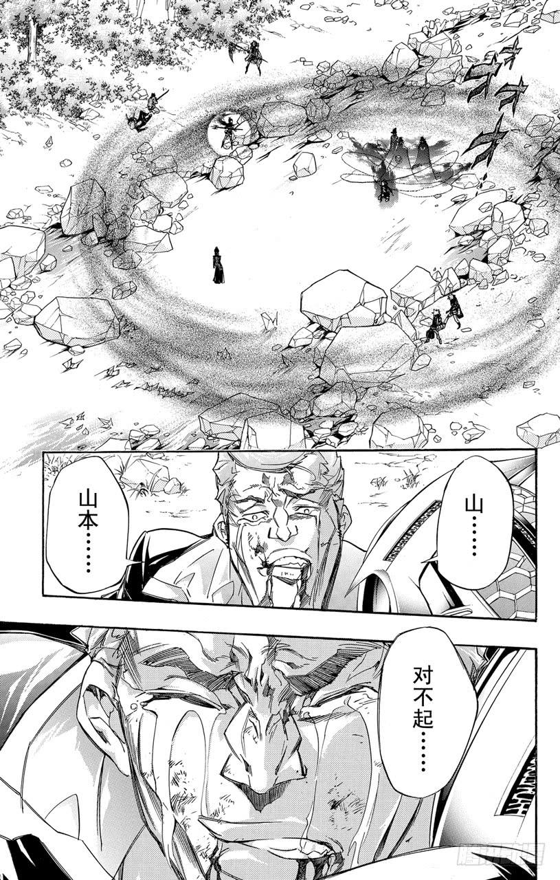 家庭教师 第326话 真相 第2页