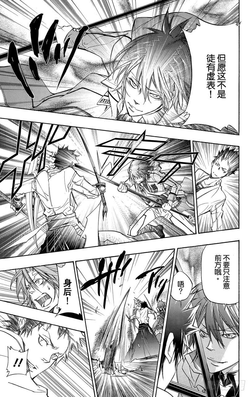 家庭教师 第326话 真相 第8页