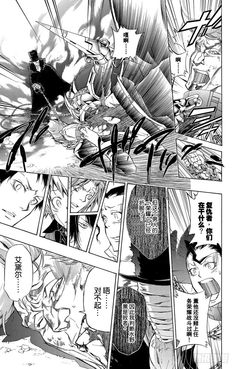家庭教师 第326话 真相 第10页