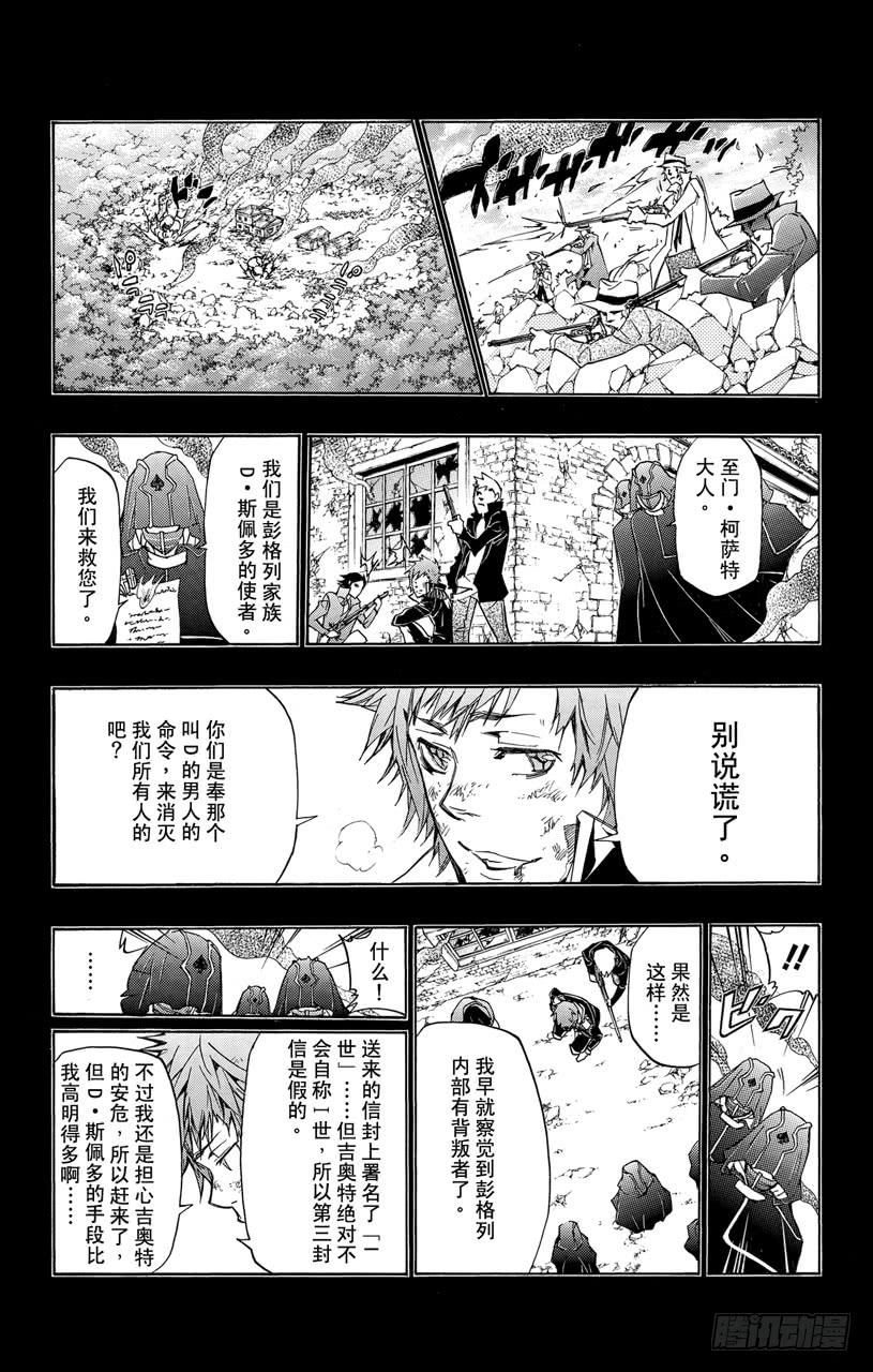 家庭教师 第326话 真相 第15页