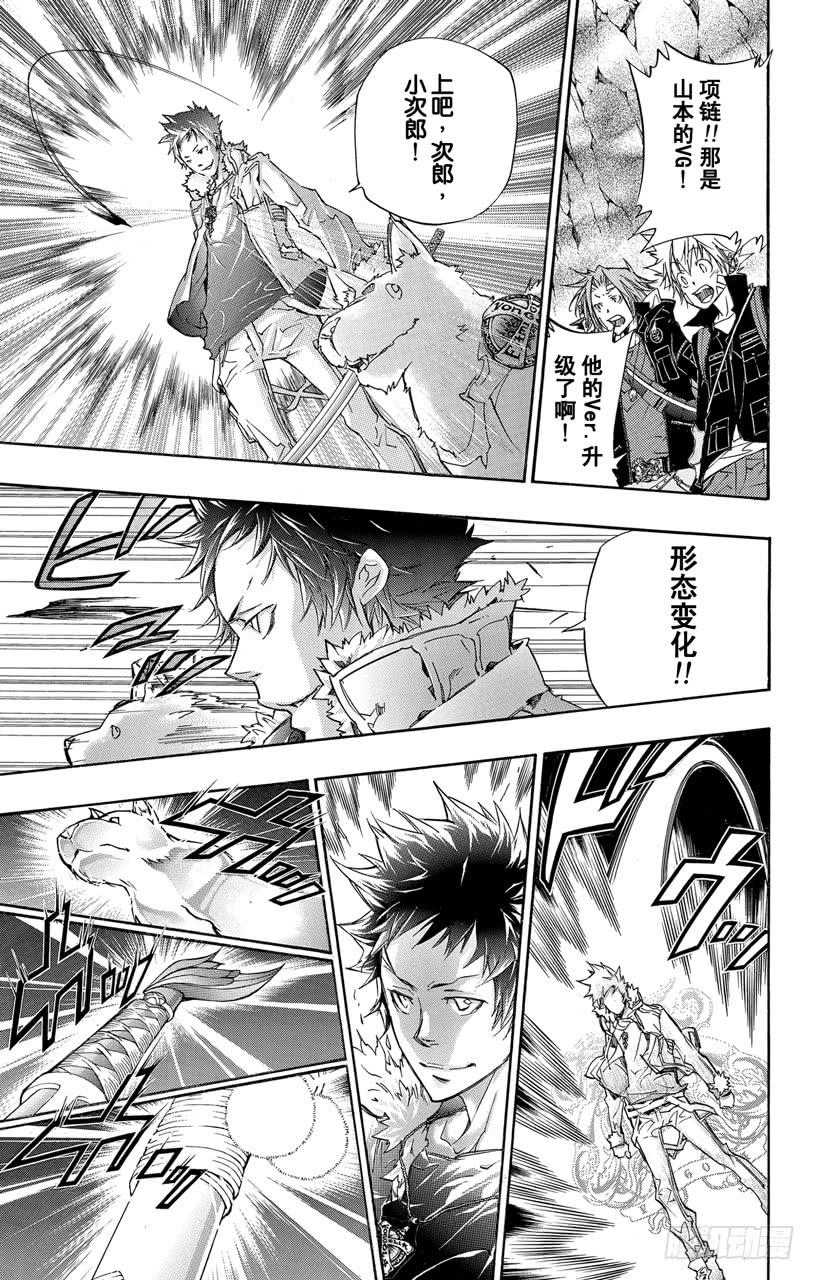 家庭教师 第326话 真相 第6页