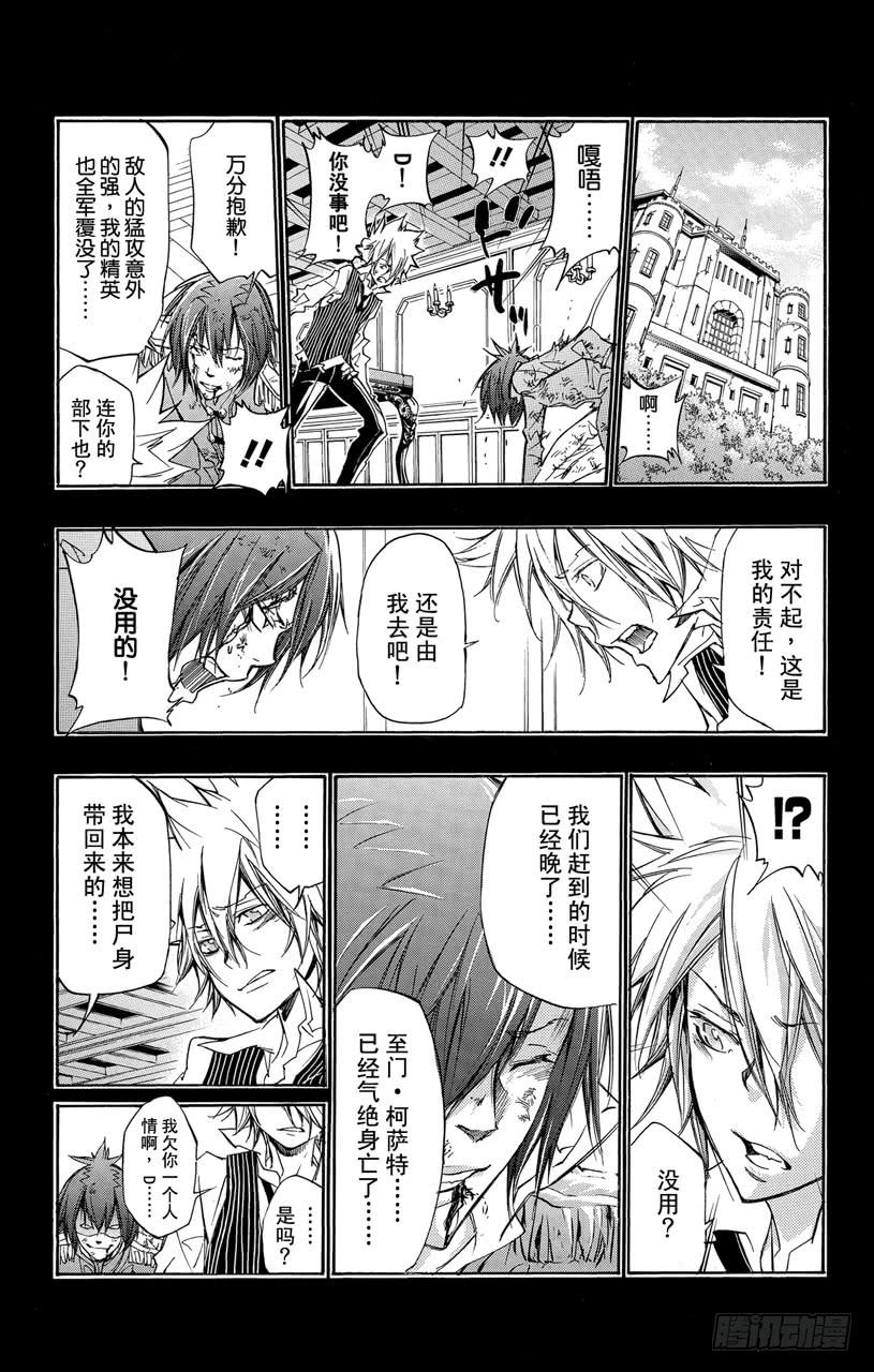 家庭教师 第326话 真相 第14页
