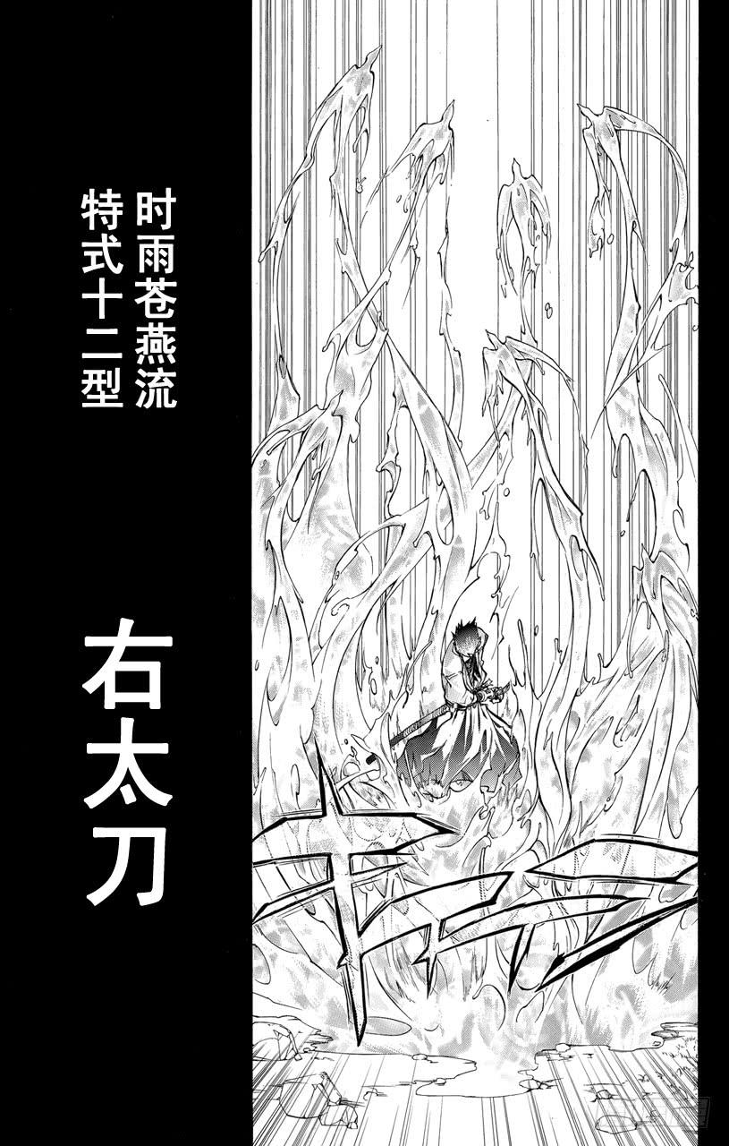 家庭教师 第327话 恳求 第17页