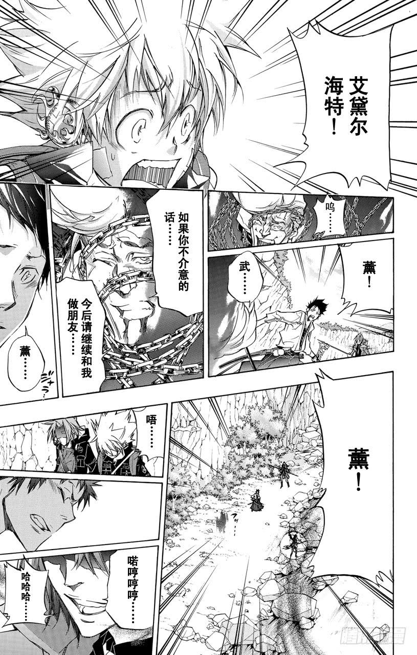 家庭教师 第327话 恳求 第9页