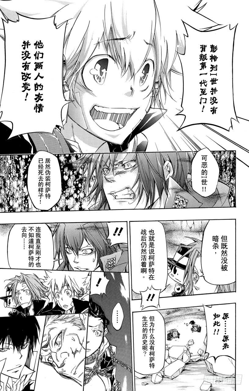 家庭教师 第327话 恳求 第5页