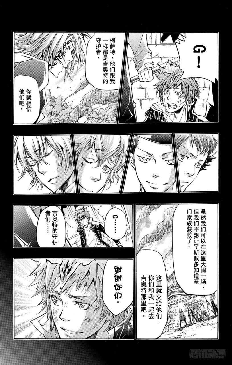 家庭教师 第327话 恳求 第2页