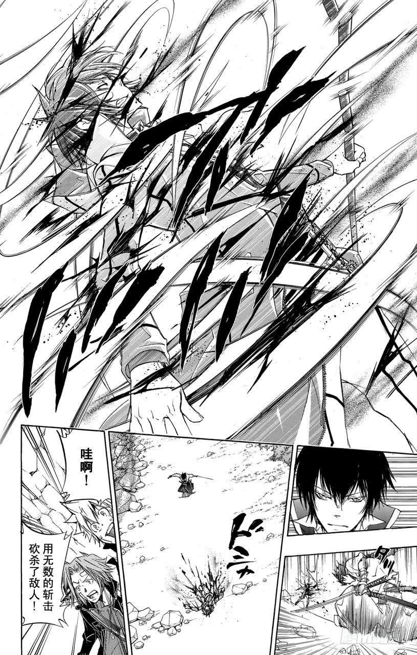 家庭教师 第327话 恳求 第14页
