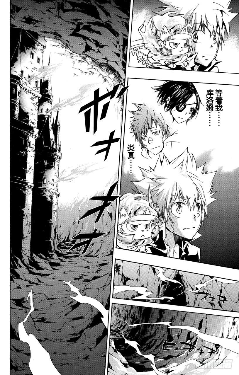 家庭教师 第328话 应打倒的敌人 第16页