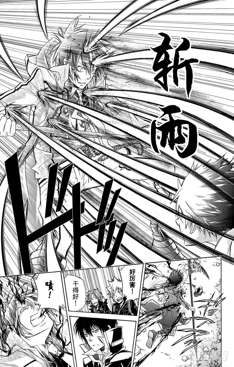 家庭教师 第328话 应打倒的敌人 第3页