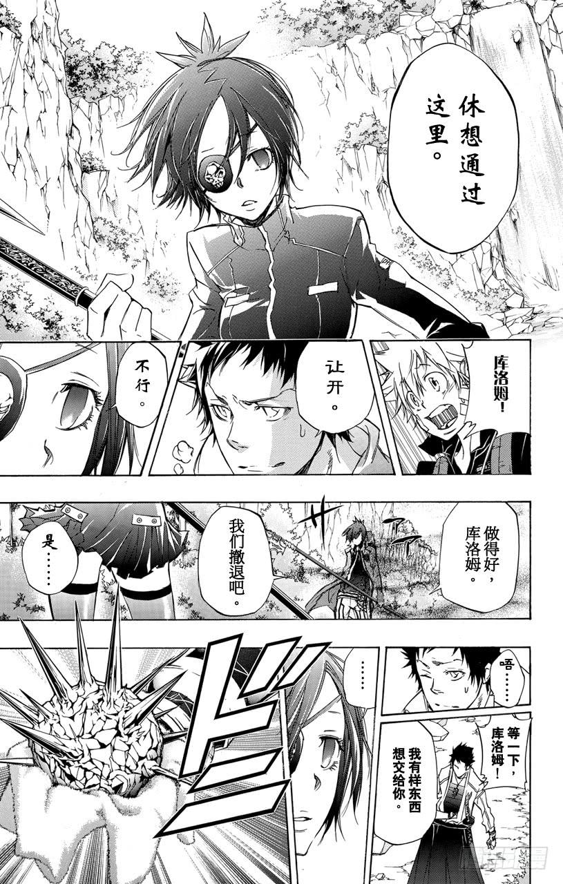 家庭教师 第328话 应打倒的敌人 第5页