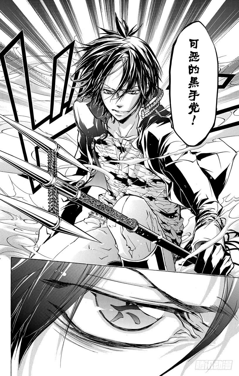 家庭教师 第329话 觉醒完毕 第14页