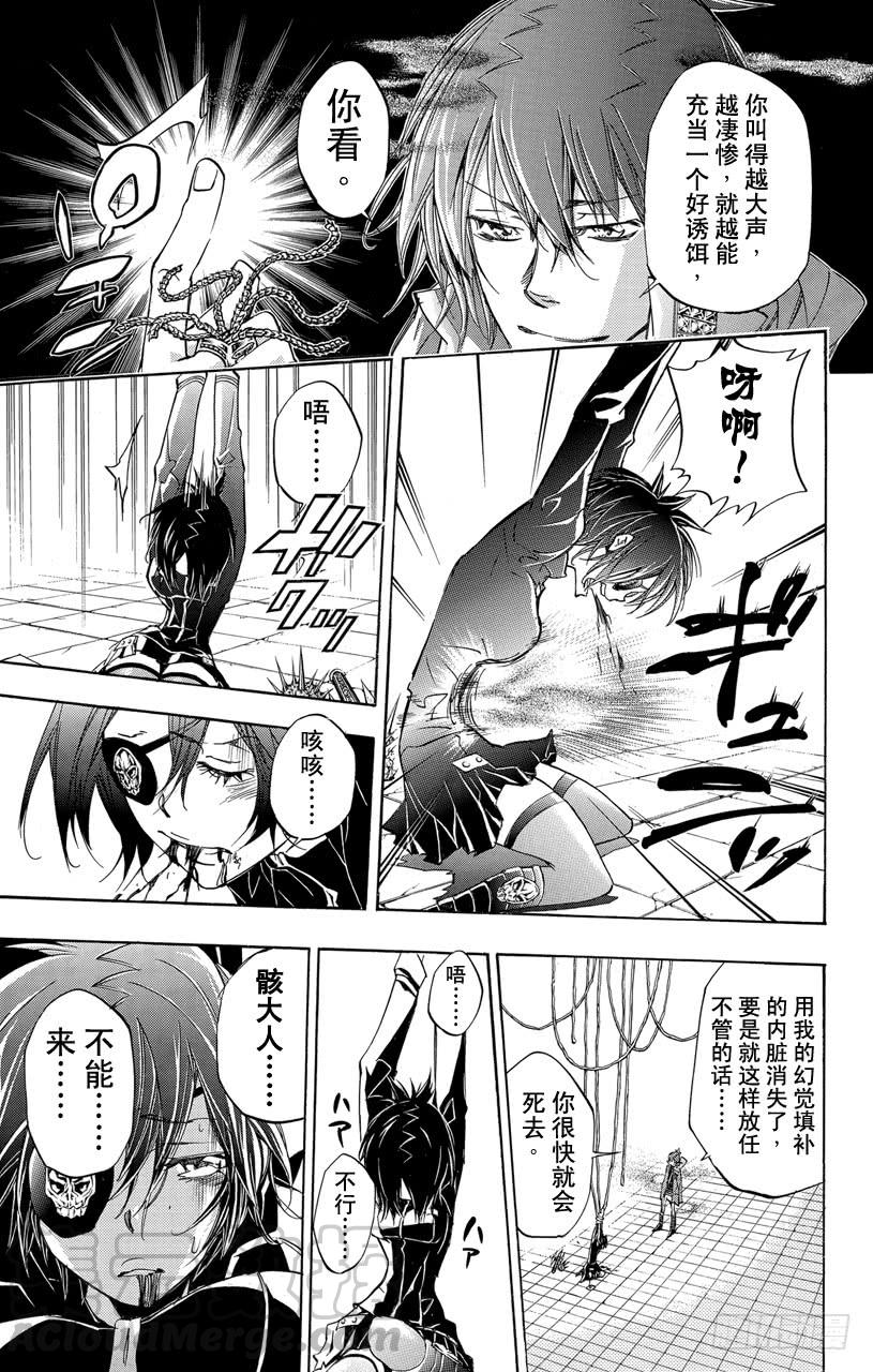 家庭教师 第329话 觉醒完毕 第11页