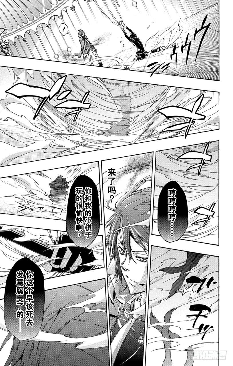 家庭教师 第329话 觉醒完毕 第13页