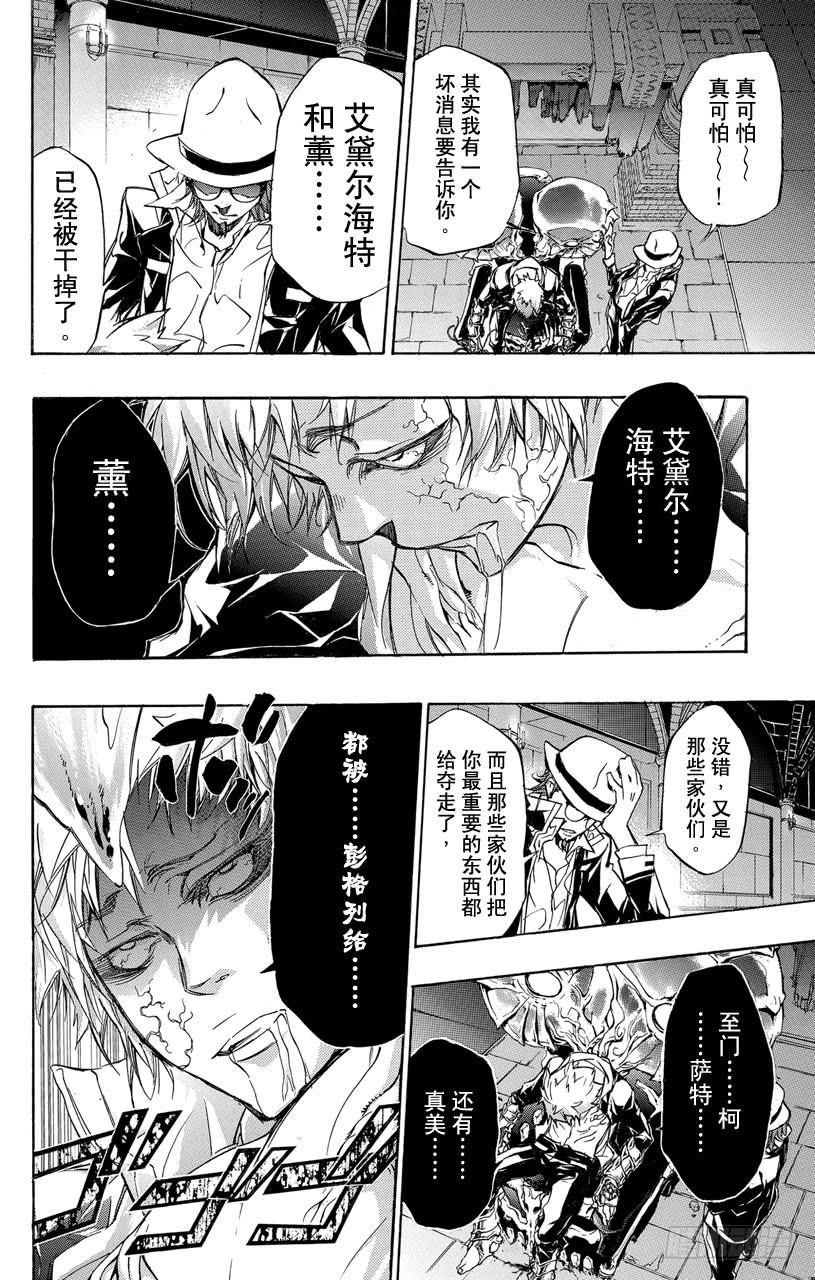 家庭教师 第329话 觉醒完毕 第2页