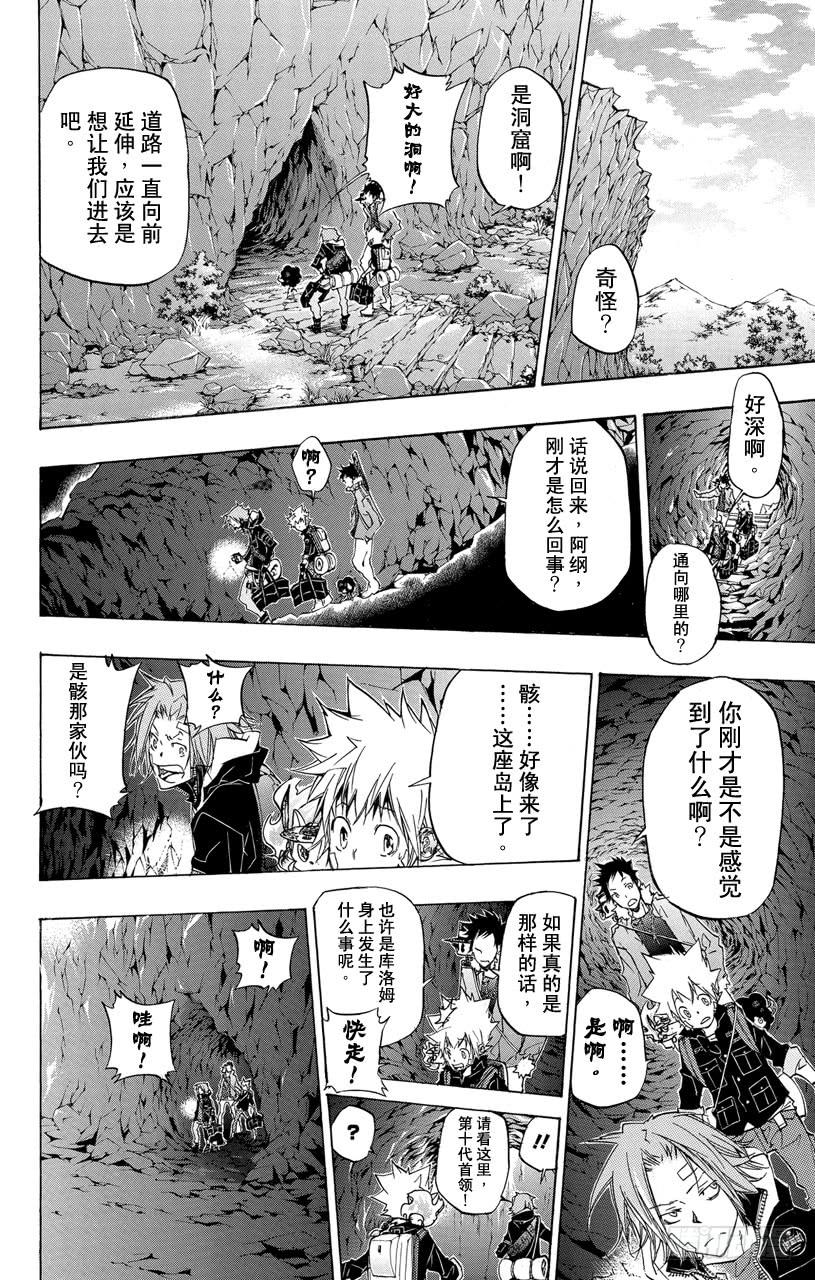 家庭教师 第329话 觉醒完毕 第16页