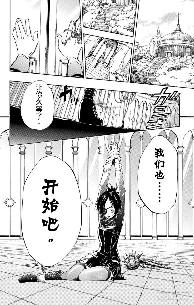 家庭教师 第329话 觉醒完毕 第6页