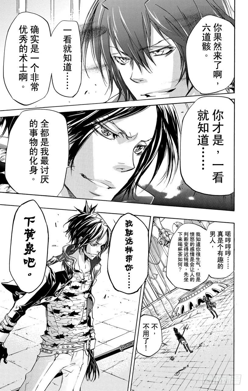 家庭教师 第329话 觉醒完毕 第15页