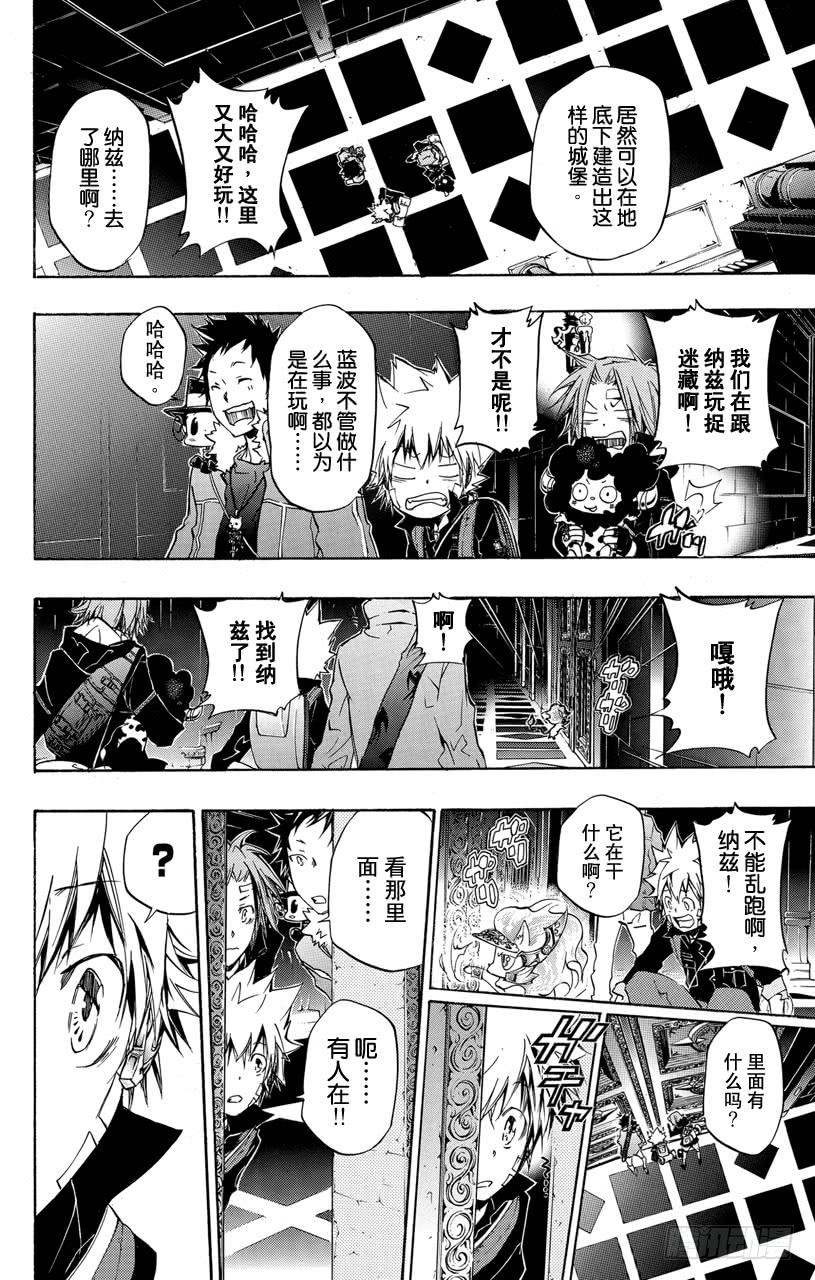 家庭教师 第330话 重逢 第2页