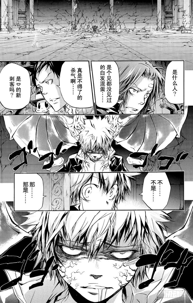 家庭教师 第330话 重逢 第3页