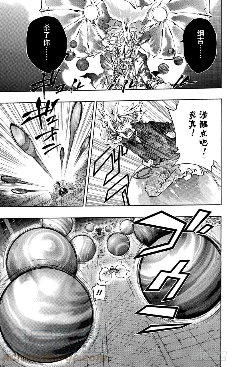 家庭教师 第330话 重逢 第11页
